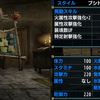 MHX：ライトボウガン属性別最終装備画像集