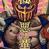 きみといると 1巻 それはロックじゃない きみといると 1巻 それはロックじゃない