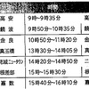 狂犬病予防集合注射(豊見城市)