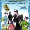 はやみねかおる『ギヤマン壺の謎』