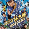 03月08日、林遼威(2015)