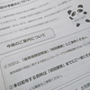 30分の失業給付。ハロワは準備しておけば意外とサクッとおわる～