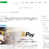 【API Memo】エムティーアイ、常陽銀行と更新系APIの利用に関する契約を締結