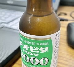★チオビタドリンク