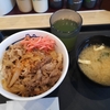 仙台市大和町：牛めし松屋