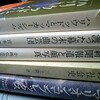 本日の古書