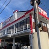 連休３日目　お好み焼き、鉄板焼きのお店