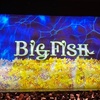 東急シアターオーブ『BIG FISH』を母と