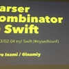 try! Swift パーサーコンビネーター in Swift #tryswiftconf Day3-9