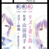 冬コミ新刊寄稿募集：②「アニクリvol.6.5_β ペンギン・ハイウェイ／文字と映像（序）」 #C95