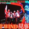 アドベンチャーレース世界選手権ARWCにイーストウインドが挑戦！クレイジージャーニー☆20240122