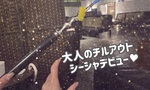 【OL日記】大人のチルアウト♥シーシャデビュー♥