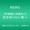 私も未来人なんだと言い聞かせる