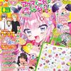 がっちりマンデー ちゃお少女漫画誌：メイクとアンケートでオンリーワンの秘密