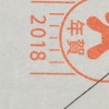 今すぐチェック！年賀状の中に隠れた文字があるぞ！