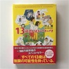 なりたい職業を通して考えたこと【毎日更新34日目】