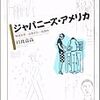 「跨境する文学」！