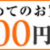 今まで経験したバイトを振り返ってみます