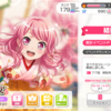 【ガルパ】イベント「夢と現と百の歌」紗夜さんの『夢』と彩ちゃんの『胸』が気になる