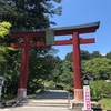 陸奥国一宮　鹽竈神社　その①