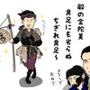 【イラスト感想文】NHK大河ドラマ どうする家康　第6回「続・瀬名奪還作戦」 