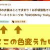 【はてなブログ】カテゴリー毎にラベルの色を変える設定方法【コピペで簡単！】