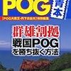 2008.05 最強のＰＯＧ青本　2008～2009年