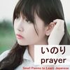 Small Poems to Learn Japanese: Prayer
