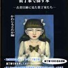 やッ！これは便利！『装丁家で探す本』は待望の本だ！！