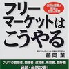 名古屋の縁日かマルシェでカフェの露店を開くために鋭意企画中です