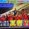 ユーロ2024で違和感。スペイン無敵艦隊復活？歴史的背景と現代の誤解