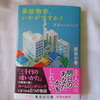 不動産屋さん、こういうの困るやろね。