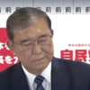 20241028 ドイツ最新ニュース速報（10月28日）～日本の総選挙の小さな扱いなど
