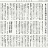 経済同好会新聞 第311号　「均衡財政の弊害多く」