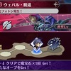 メギド72ブログ　メインストーリー七章三節　69話-3（前編）「怠惰のリヴァイアサン」