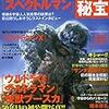 『宇宙戦艦ヤマト』キャラクターデザイナー岡迫亘弘氏による、アニメーターの給金にまつわる証言