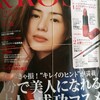 雑誌「＆Rosy」付録ジョルジオ・アルマーニのリップ&リップブラシをお試しレビュー。