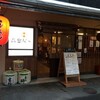  萬惣屋 （静岡市葵区両替町）