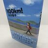 凍らすと　出玉が倍の　パチンコ台