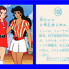 炎ジュンと早乙女ミチル