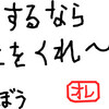 哀れみの視線が人を不幸に陥れると思う。