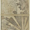 書籍/二十四孝図会（葛飾戴斗）・14　王裒