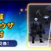 【FF11】2025年4月ログインキャンペーン　考察