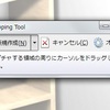 【知らなかった！】Windows7でのスクリーンショットは「SnippingTool」があった！