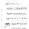 領収書　KY 　719丁　H290622村田渉判決書・乙１１関連抜粋　葛岡裕訴訟　村田渉裁判官　