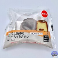 セブンイレブンから「ちょこもち」が新登場！もちもち食感の餅生地と