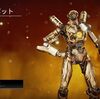 【Apexストアスキン紹介】2/13パスファインダー限定スキン「ゴールドボット」が登場【Apex Legends】