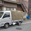 見積りは、こちらのお宅のお客様が切った