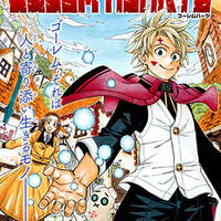 ジャンプ読切 阿佐ヶ谷芸術高校映像科へようこそ 原作 マツキタツヤ 漫画 宇佐崎しろ の感想 追記 17年9号 格闘ゲーム至上主義