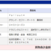 【amazon輸出10日目】出荷後の進捗状況